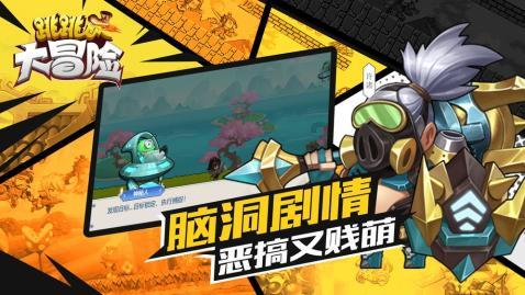 逃离野兽洞
